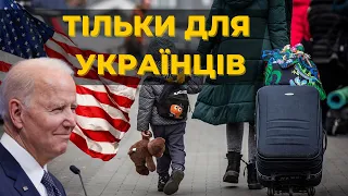 ДО США БЕЗ ВІЗИ?! Михайло Можаєв про програму United for Ukraine