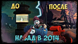 ИГРАЮ В ПЕРВУЮ ВЕРСИЮ THE LONG DARK