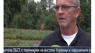 ОБСЕ зафиксировали перестрелки между силовиками и сепаратистами 09.09.14