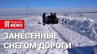 Занесенные снегом дороги Северного Казахстана: Кайранколь