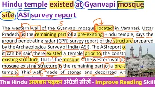 Improve English Reading || The Hindu Newspaper for English || Learn Grammar