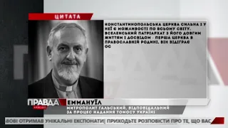 ВСЕЛЕНСЬКИЙ ПАТРІАРХ ШОКУВАВ МОСКОВСЬКИХ ПОПІВ