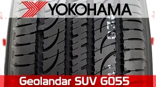 Yokohama Geolandar SUV G055 летние шины ➨ ОБЗОР Lester.ua