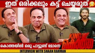 SHAAN RAHMAN | INTERVIEW | CHOYCH CHOYCH POWAM | GINGER MEDIA
