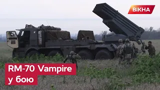 🟥 RM-70 Vampire ВІТАЄ окупантів! Артилерійська система, яка вражає ворога НАПОВАЛ