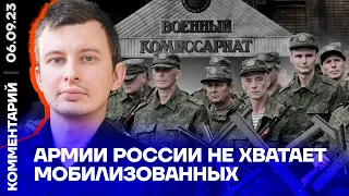 Армии России не хватает мобилизованных | Руслан Левиев