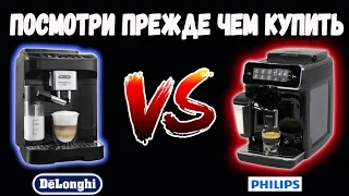 Кофемашина DeLonghi Magnifica Evo обзор с разборкой. Сравнение с Philips LatteGo