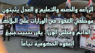 العقود والمحاضرين وقرار 315 وزير الصناعة يوجه بإكمال بيانات موظفي العقود وارسالها للمالية لتثبيتهم