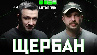 ЩЕРБАН: чому галичаночки найкращі, провінційні понти, «потішні вуйки», як зробити секс смішним