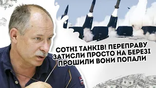 Сотні танків! Залужний обіграв: просто на березі - білий прапор. Переправу підкосило. Почалось