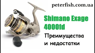 Shimano Exage 4000fd Краткий обзор. Преимущества и недостатки.