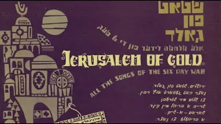 Rabeinu Goren - David Eshet / רבנו גורן (1967)