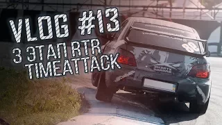 3 этап RTR Time Attaсk в Киеве. Как это было, что нас постигло? - Блог Xtreme Garage. Часть 13