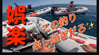 日本海の時期が始まった✨やっぱりゴムボート釣りはやめられないんです❗️