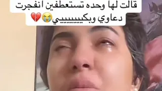 لفة مشاهير 💫 بكاء مشاعل القحطاني وحده كسرت خاطره شوف كيف دعت عليها😭😭