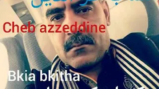 الشاب عزالدين بكيا بكيتها🥺♥