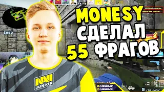 M0NESY НАБИЛ 55 ФРАГОВ И ПОСТАВИЛ РЕКОРД НА ANCIENT (CS:GO)