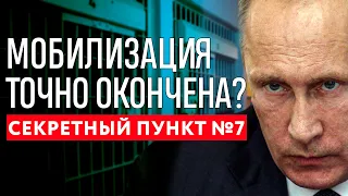 МОБИЛИЗАЦИЯ ОКОНЧЕНА, но ЕСТЬ... СЕКРЕТНЫЙ ПУНКТ. Кого призовут 1 июня в зону СВО? Юрист РАЗБИРАЕТСЯ