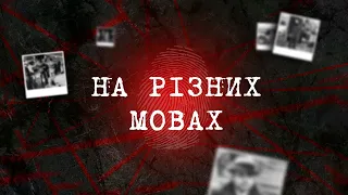 ВІН ЗАПЕРЕЧУЄ СВОЮ ПРИЧЕТНІСТЬ ДО ВБИВСТВА ЖІНКИ І СТВЕРДЖУЄ, ЩО САМ СТАВ ЖЕРТВОЮ НАПАДУ | ВЕЩДОК