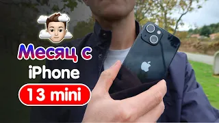 Месяц с iPhone 13 mini! Отзыв о новом айфон 13 мини!