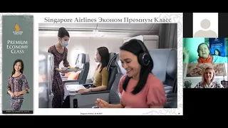 Вебинар Singapore Airlines 02.06.2021