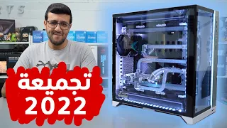 تجميعتي الشخصية لعام 2022