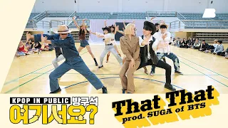 [AB | HERE?] PSY - That That (feat. SUGA of BTS) | Dance Cover