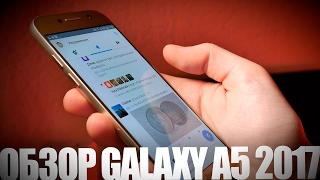 Обзор Samsung Galaxy A5 2017. Что лучше купить вместо него?