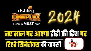 Rishtey Cineplex Launch On New Year 2024 😍 | DD Free Dish New Update Today