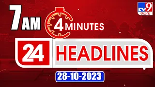 4 Minutes 24 Headlines | 7AM | 28-10-2023 - TV9