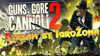 Guns, Gore and Cannoli 2 или приключения итальянца в Германии.