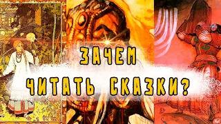 Зачем нужно читать сказки? Сказки народов мира - это круче нейросетей! 4 примера