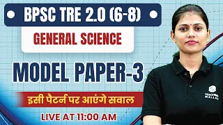 Science Model Test Paper-3 for Bihar Shikshak Bharti (6-8) | Science for BPSC TRE 2.0 | Sarika Ma'am