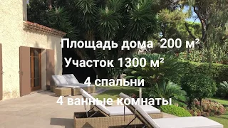 Купить виллу на Кап Ферра