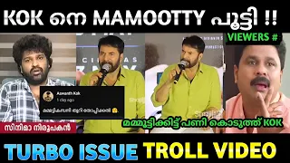 "മമ്മൂട്ടി കമ്പനി തൂറി തോൽപിക്കൽ" 🤣💥 | മമ്മൂട്ടിക്കെതിരെ KOK ൻറെ ചുട്ട മറുപടി 😹 | @Cine_Trolls666