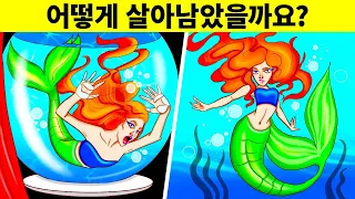 생존 기술을 업그레이드해 줄 불가능 수수께끼 20가지