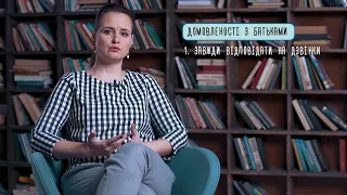 Сексуальна освіта. Вікторія Любаревич-Торхова: Секс. Коли занадто рано, а коли вже пізно