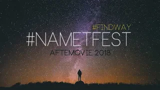 #NametFEST 2018 -  Офіційний AfterMovie туристичного фестиваля #FINDWAY