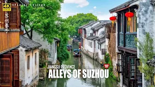 Walking in Suzhou's Old Alleys, Eastern China's Old Residential Areas | 4K HDR