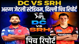 DC vs SRH IPL 2024 Match 35th Pitch Report | Delhi Pitch Report | Arun Jaitley Stadium Pitch Report