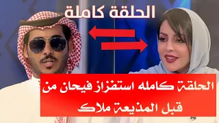 الحلقة كامله من برنامج حراك مع ملاك حلقة فيحان ابن الصحراء