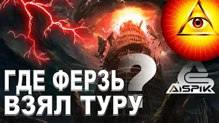 Вот и НАШЛАСЬ настоящая ТРОЯ! Вы будете в ШОКЕ! Она на МНОГО ближе чем вы ДУМАЛИ всё ВРЕМЯ!