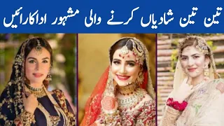 Famous Pakistani Actresses Who Got Married Three Times | News Today