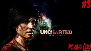 Uncharted Legacy of Thieves Collection прохождение ➤ Uncharted: The Lost Legacy ➤ Прохождение #3