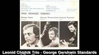 Leonid Chizhik Trio - Gershwin - Embraceable You