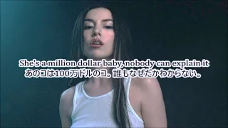 洋楽　和訳 Ava Max - Million Dollar Baby
