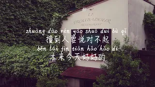 【爱人错过-无孟子】AI REN CUO GUO-WU MENG ZI /TIKTOK,抖音,틱톡/Pinyin Lyrics, 拼音歌词, 병음가사/No AD, 无广告, 광고없음