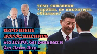 Розвіювання ілюзії  щодо справедливості. Зіткнення з реальністю. Рольник, Курбанова, Вігірінський