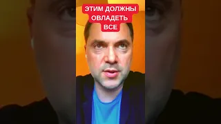 Алексей Арестович дал совет безработным украинцам