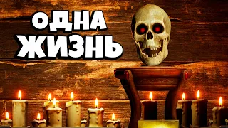 ОДНА ЖИЗНЬ! Путь от РАБА до РАБОВЛАДЕЛЬЦА в Раст/Rust